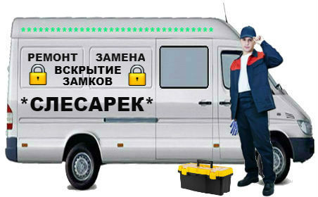 Вскрытие замков Курчатов